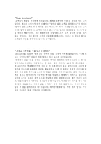 이력서 현대해상 자기소개서-2