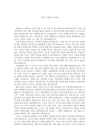미술전공입사이력서 미술전공자자기소개서 큐레이터입사원서 _-1