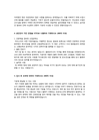 이력서 2014 하반기 한라마이스터 물류 자기소개서-2