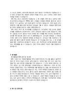 이력서 신한은행 2008년 상반기 입행 자기소개서-3