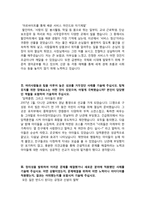 이력서 신한은행 2008년 상반기 입행 자기소개서-4