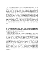 이력서 신한은행 2008년 상반기 입행 자기소개서-5