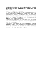 이력서 신한은행 2008년 상반기 입행 자기소개서-6