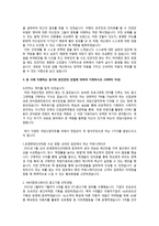 이력서 2015 상반기 넥슨 게임사업부 자기소개서-2
