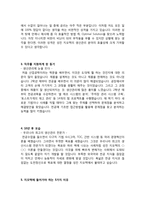 성진 지오텍 자기소개서-2