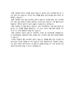 성진 지오텍 자기소개서-3