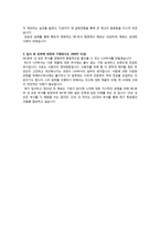 합격예문 2014 하반기 LG전자 MC직무 자기소개서-2