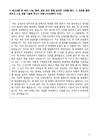 수학교육과 자기소개서-4