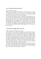 이력서 2015 상반기 글로비스 물류 자기소개서-2