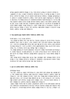 이력서 2014 하반기 애경 영업 자기소개서-2