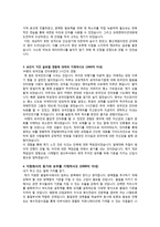 합격예문 2014 하반기 LS엠트론 생산 직무 자기소개서-2