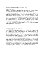 한솔섬유 Fit-Tech 자기소개서-2