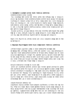 매일유업 영업관리 자기소개서-2