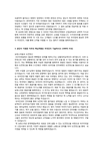 2014 하반기 BGF리테일 sc직무 자기소개서-2