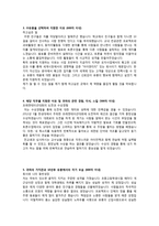 유풍 영업 자기소개서-2