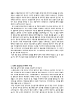 신성통상 생산관리 자기소개서-2