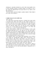 신성통상 생산관리 자기소개서-3