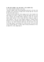신성통상 생산관리 자기소개서-4