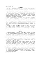 글로벌 교육과정 지원 1-1