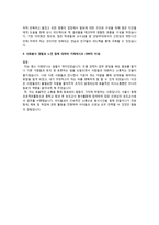 합격예문 2014 하반기 KCC 영업직무 자기소개서-2