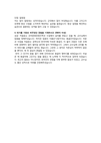 2013 하반기 현대중공업 영업-2
