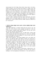 이력서 미래 에셋 대우 대우증권 자기소개서-2