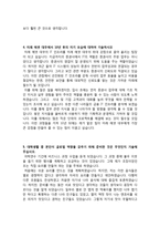 이력서 미래 에셋 대우 대우증권 자기소개서-3