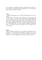 이력서 삼성TESCO 홈플러스 자기소개서-2