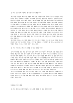 이력서 대한생명 보험사 자기소개서-2