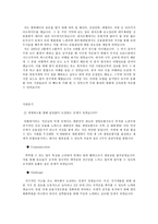 이력서 대한생명 보험사 자기소개서-3