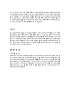 이력서 콘티넨탈 자기소개서-2