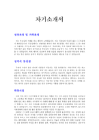 cad 디자인전공자소서 cad합격예문 cad입사지원서 cad이력서-1