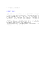 cad 디자인전공자소서 cad합격예문 cad입사지원서 cad이력서-2