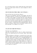 이력서 합격예문 범한판토스 자기소개서-2