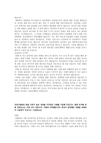 [자기소개서] 신한은행 입사 지원서-2