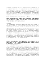 [자기소개서] 신한은행 입사 지원서-3