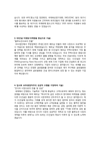 이력서 GS건설 자기소개서-2