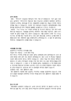 이력서 합격예문 대한생명보험 2017년도 상반기 자기소개서-2