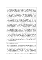 자기소개서 교육실습생 자소서 - 교육실습생 자기소개서 - 임용후보자-2