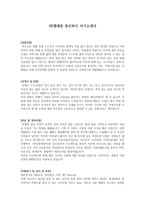 이력서 SK텔레콤 통신회사 자기소개서-1