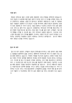 이력서 온누리 여행사 자기소개서-2