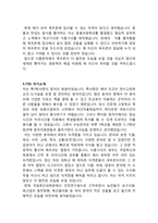 신입사원 자기소개서 합격예문 농협 목우촌 이력서-3