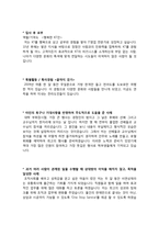 입사원서 KT 자기소개서-2