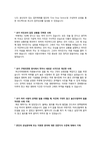 입사원서 KT 자기소개서-3