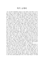 자기소개서 전기관련분야와 로봇-1