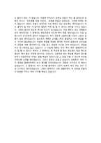 자기소개서 전기관련분야와 로봇-2