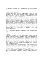퍼시스 IT시스템 개발운영 자기소개서-2