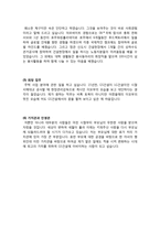 자기소개서 GS건설 이력서-2