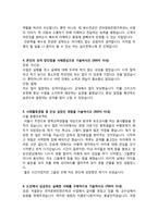 자기소개서 합격예문 2013 하반기 실리콘웍스 품질-2
