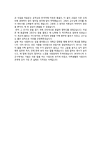 자기소개서 합격예문 2013 하반기 실리콘웍스 품질-3